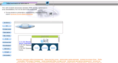 Desktop Screenshot of anomalia-ru.narod.ru