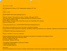 Tablet Screenshot of feb7monitoring.narod.ru