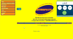 Desktop Screenshot of kostacis.narod.ru