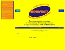 Tablet Screenshot of kostacis.narod.ru
