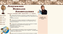 Desktop Screenshot of lev-geo.narod.ru