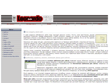 Tablet Screenshot of leonardo-studio.narod.ru