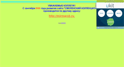 Desktop Screenshot of filatelist.narod.ru