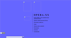 Desktop Screenshot of opera-xx.narod.ru