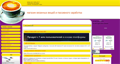 Desktop Screenshot of kymanjok.narod.ru