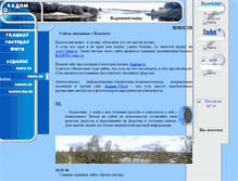 Tablet Screenshot of kadomskiy.narod.ru