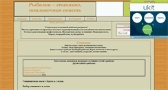Desktop Screenshot of float-tackle.narod.ru