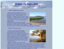Tablet Screenshot of ozero-seliger.narod.ru