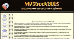Desktop Screenshot of mp3book2005.narod.ru