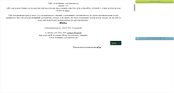 Desktop Screenshot of documentoved.narod.ru