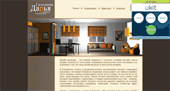Desktop Screenshot of design-for-you.narod.ru