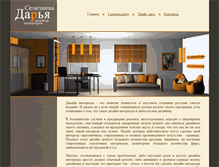 Tablet Screenshot of design-for-you.narod.ru