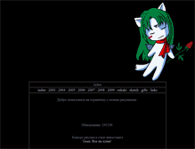 Tablet Screenshot of panmapy.narod.ru