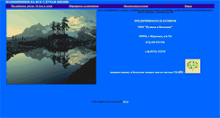 Desktop Screenshot of podshipnik.narod.ru