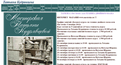 Desktop Screenshot of kudriav.narod.ru