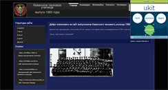 Desktop Screenshot of kaztank80.narod.ru