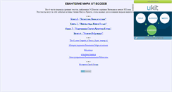 Desktop Screenshot of essenes.narod.ru