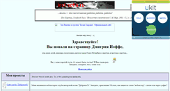 Desktop Screenshot of dsioffe.narod.ru