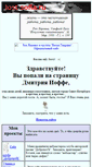 Mobile Screenshot of dsioffe.narod.ru