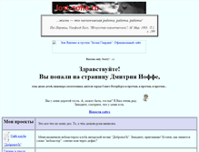 Tablet Screenshot of dsioffe.narod.ru