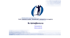 Desktop Screenshot of lijnic.narod.ru