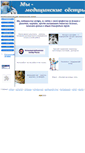 Mobile Screenshot of mymedsestry.narod.ru