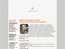 Tablet Screenshot of dalmatians.narod.ru