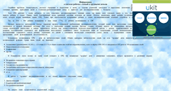 Desktop Screenshot of govern2.narod.ru