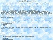 Tablet Screenshot of govern2.narod.ru