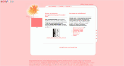 Desktop Screenshot of kupe-ss.narod.ru