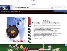 Tablet Screenshot of bulerjan.narod.ru
