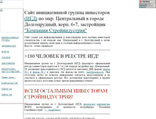 Tablet Screenshot of dolgoprud.narod.ru