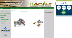 Desktop Screenshot of impuls-srk.narod.ru