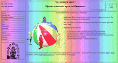 Desktop Screenshot of pitinovs.narod.ru