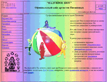 Tablet Screenshot of pitinovs.narod.ru