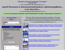 Tablet Screenshot of gorodec-foto.narod.ru