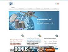 Tablet Screenshot of inf1576.narod.ru