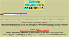 Desktop Screenshot of nspu-renew.narod.ru
