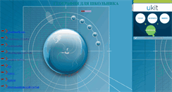 Desktop Screenshot of geo-project.narod.ru