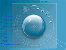 Tablet Screenshot of geo-project.narod.ru
