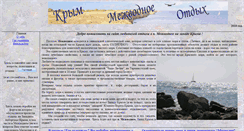 Desktop Screenshot of crimea-for-you.narod.ru