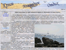 Tablet Screenshot of crimea-for-you.narod.ru