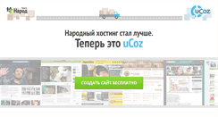 Desktop Screenshot of narod.ru