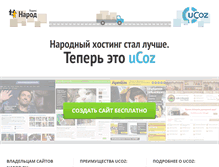 Tablet Screenshot of narod.ru