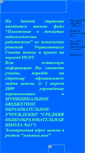Mobile Screenshot of moy23norilsk.narod.ru