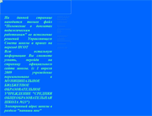 Tablet Screenshot of moy23norilsk.narod.ru
