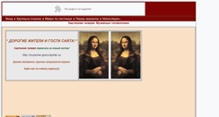 Desktop Screenshot of muzeinie-igri.narod.ru