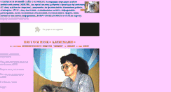 Desktop Screenshot of alexmany-cat.narod.ru