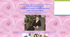 Desktop Screenshot of grunenko.narod.ru