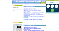 Desktop Screenshot of intensivecare.narod.ru
